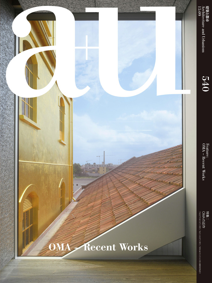 a+u magazine 1