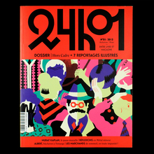 <cite>24h01</cite>, n°1