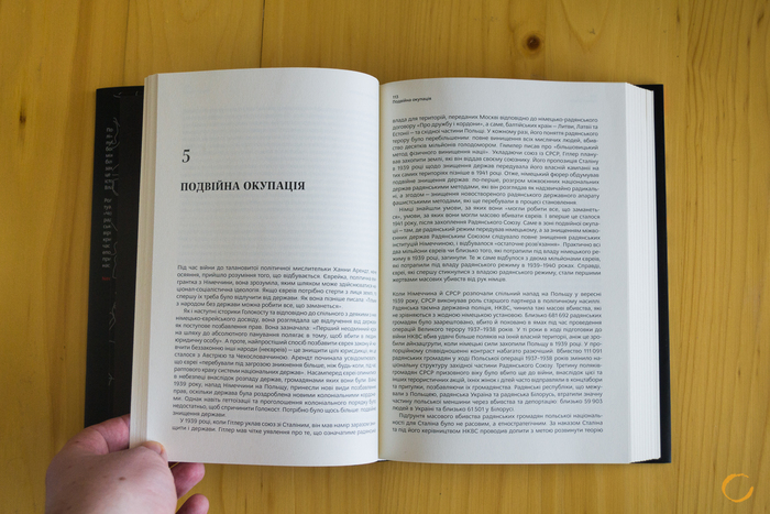 Black Earth by Timothy Snyder (Ukrainian translation) 2