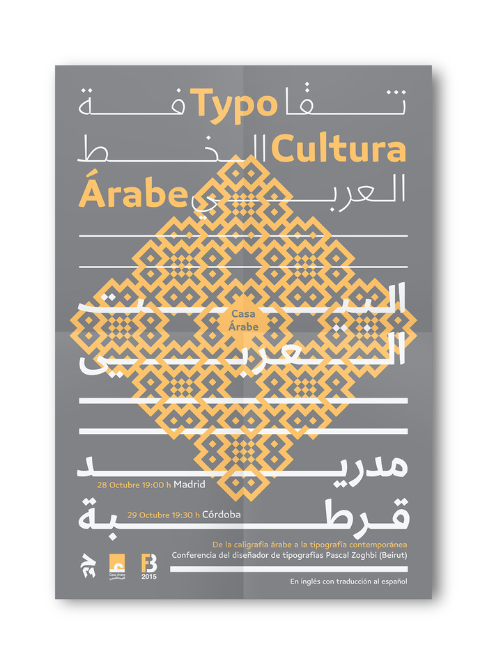 Typo Cultura Árabe posters 1