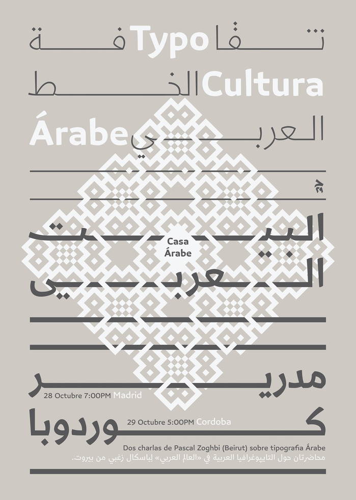 Typo Cultura Árabe posters 4