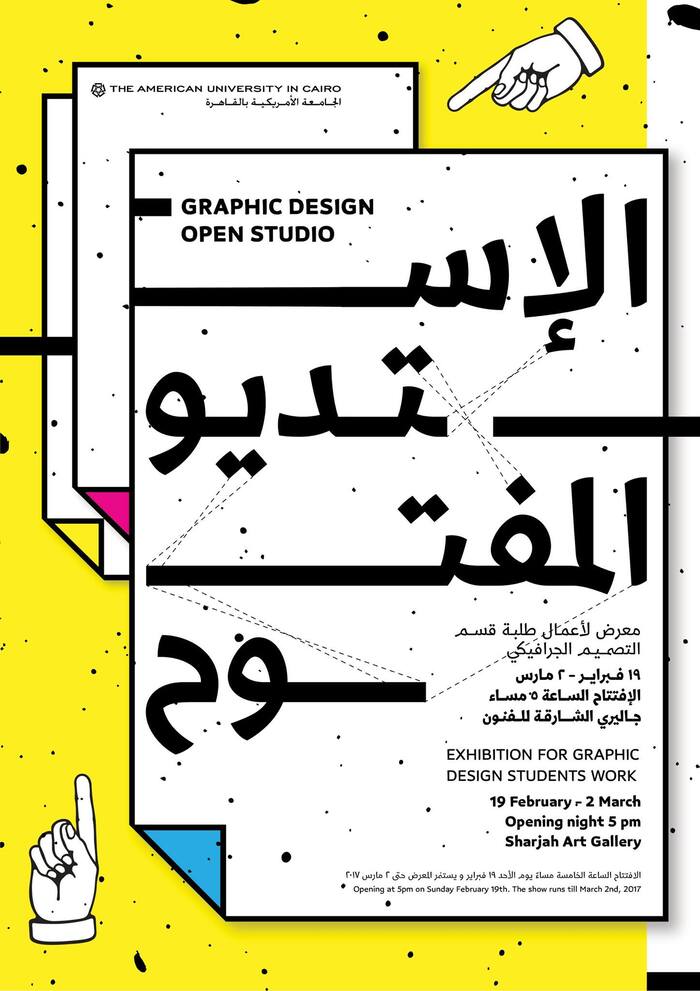 “Graphic Design: Open Studio” exhibition poster
