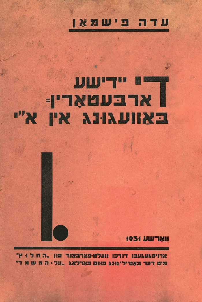Ada Fishman: Di yidishe arbetorin-bavegung in Erets Yisroel, Warsaw: HeHalutz / Al-HaMishmar, 1931