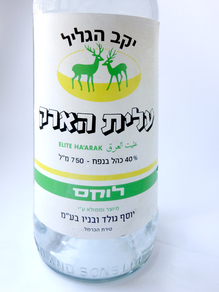 Elite Ha'Arak