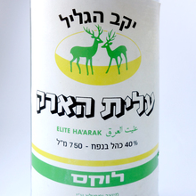 Elite Ha'Arak
