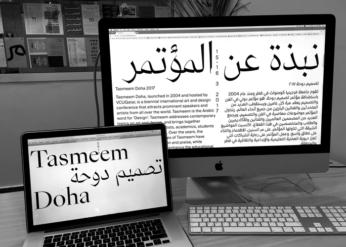 Tasmeem Doha 2017 Conference 13