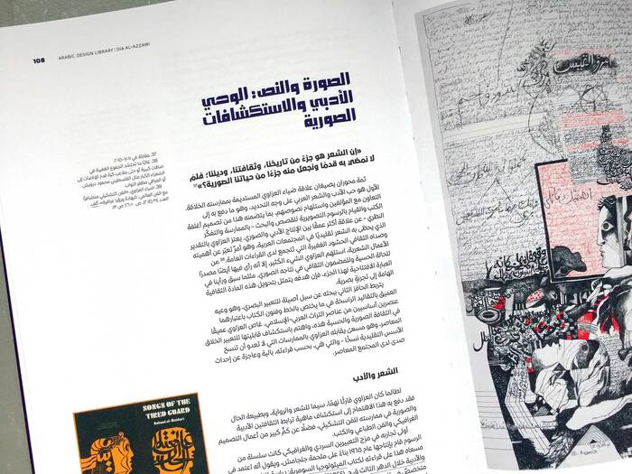 Dia Al-Azzawi by Lina Hakim 4