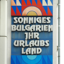 “Sonniges Bulgarien – Ihr Urlaubsland” ad, Vienna