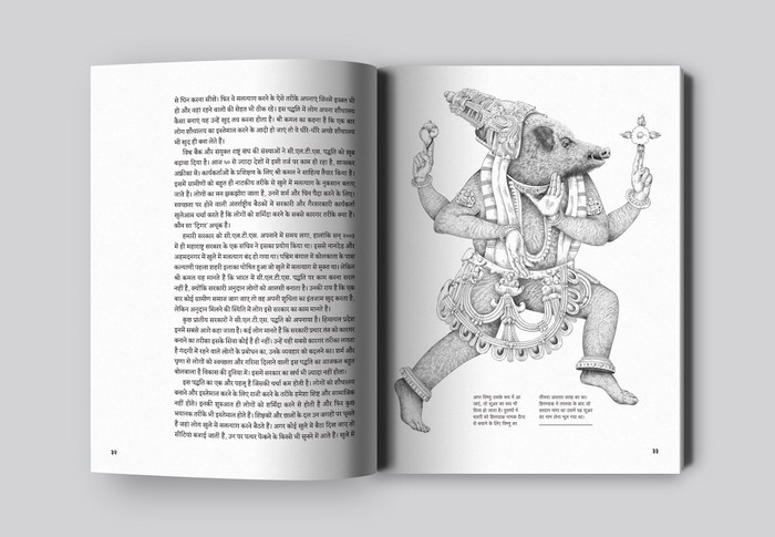 Jal Thal Mal by Sopan Joshi 4