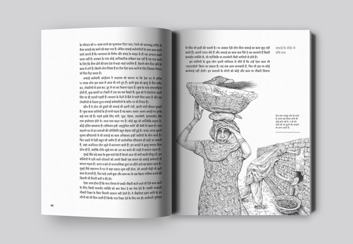 Jal Thal Mal by Sopan Joshi 5