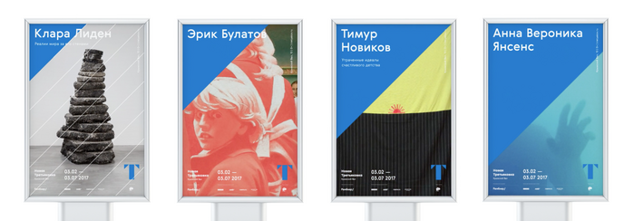 Tretyakov Gallery 4