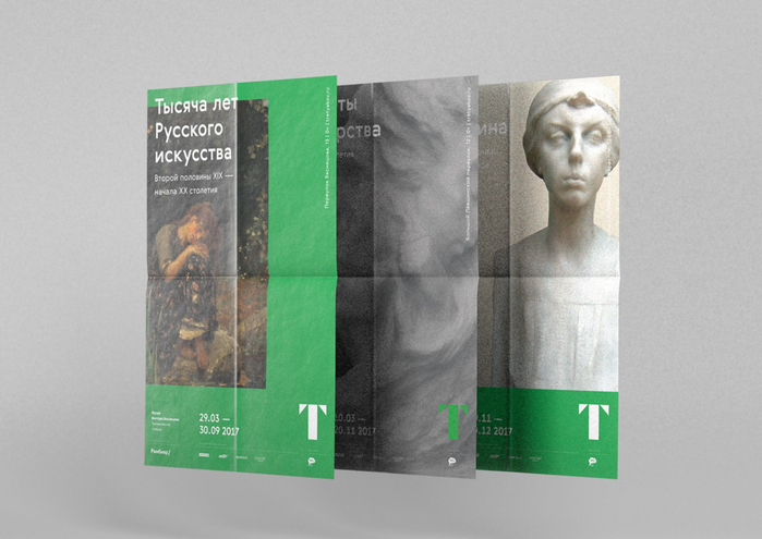 Tretyakov Gallery 6