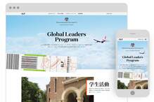 Global Leaders Program at Hitotsubashi University