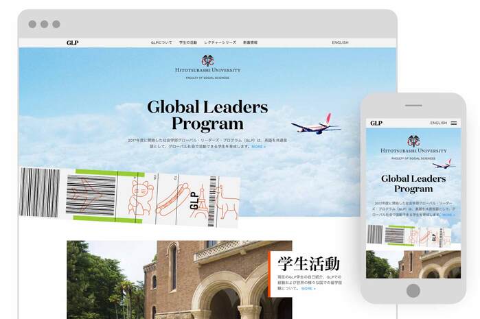 Global Leaders Program at Hitotsubashi University 7