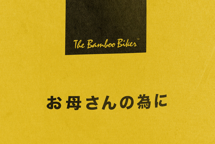 The Bamboo Biker &amp; The Friend 5