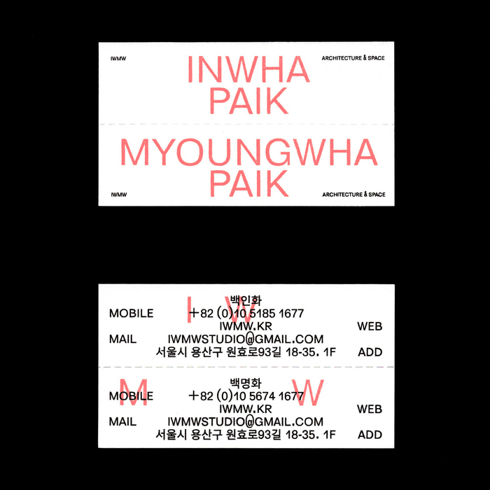 IWMW business cards 1