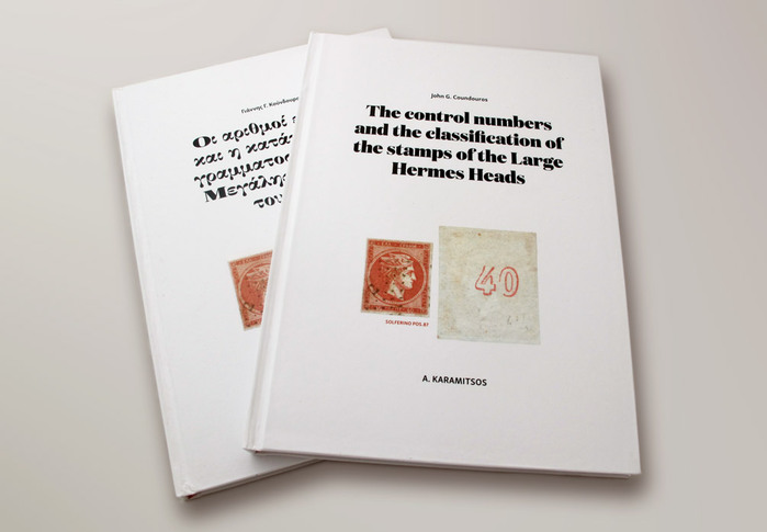 Large Hermes Head stamps 1