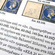 Large Hermes Head stamps