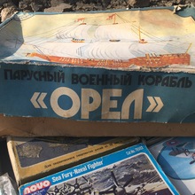 Frigate Oryol model box