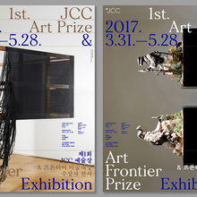 JCC Art Prize &amp; Art Frontier Prize Exhibition