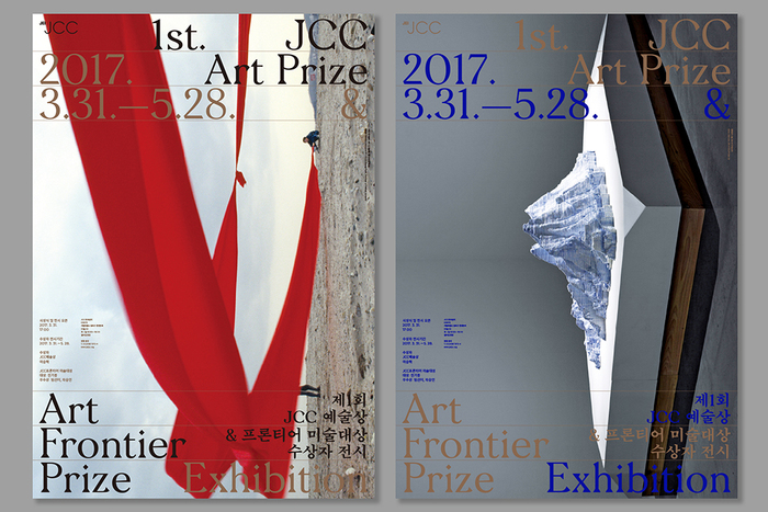 JCC Art Prize &amp; Art Frontier Prize Exhibition 2