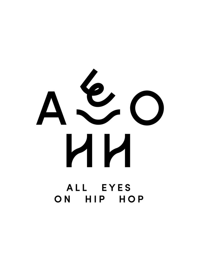 All Eyes On Hip Hop 5