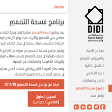 DIDI – Dubai Institute of Design &amp; Innovation