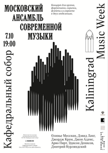 Moscow Contemporary Music Ensemble, Kaliningrad Music Week