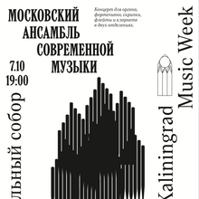 Moscow Contemporary Music Ensemble, Kaliningrad Music Week