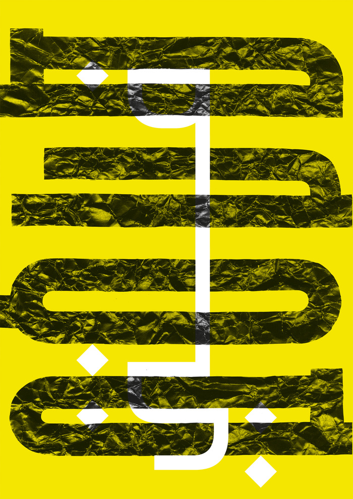 Shock In… / In Shock poster 1