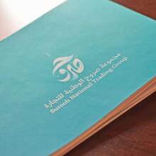 Surooh National Trading Group logo and profile