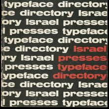 <cite>Israel Presses Typeface Directory </cite>