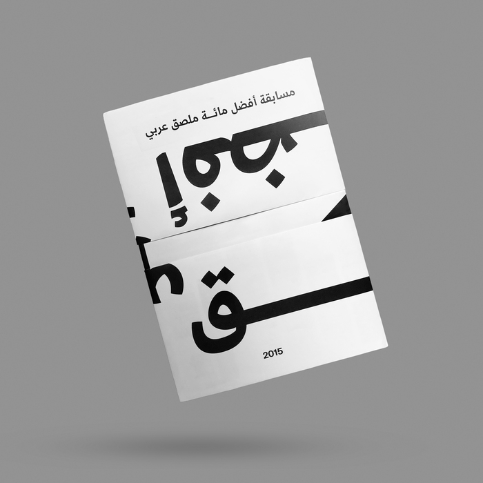 100/100 Best Arabic Posters 7