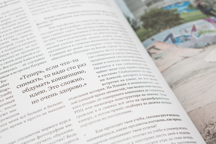 Asphalt skateboard magazine, issue 2 11