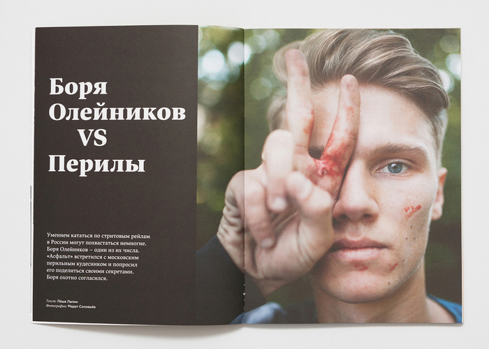 Asphalt skateboard magazine, issue 2 4