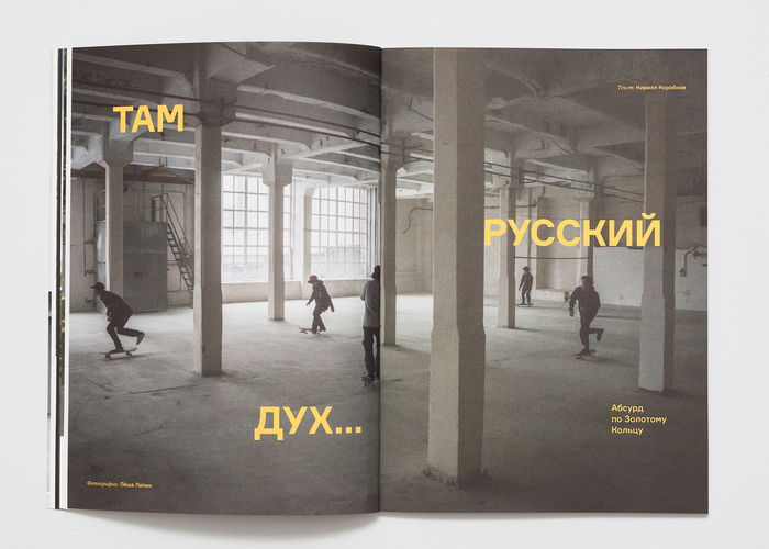 Asphalt skateboard magazine, issue 2 6