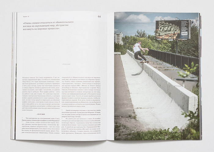 Asphalt skateboard magazine, issue 2 12