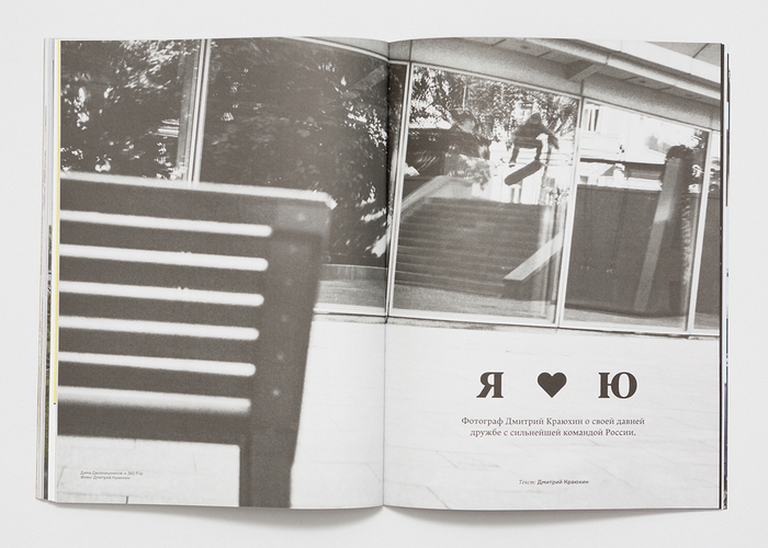 Asphalt skateboard magazine, issue 2 13
