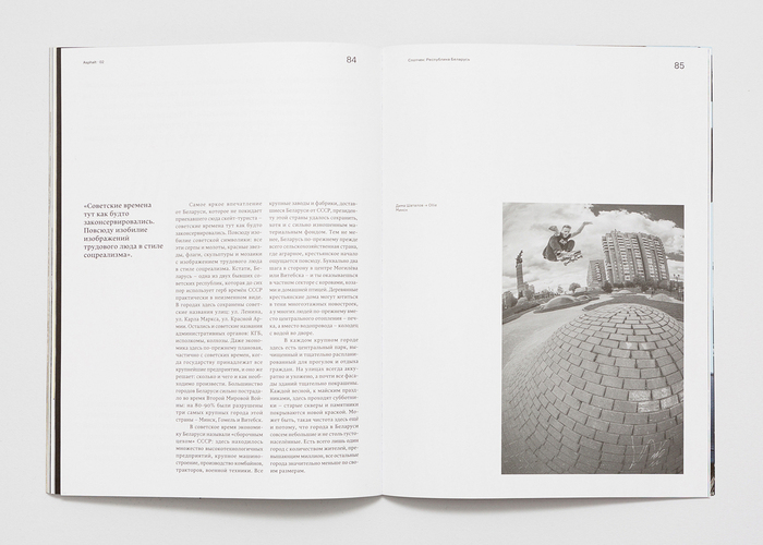 Asphalt skateboard magazine, issue 2 15