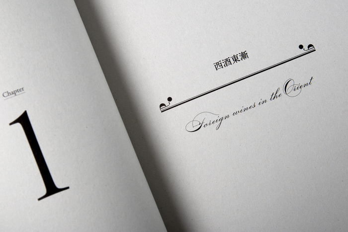 Notes on Hong Kong Wine Culture (1841–1851） 4