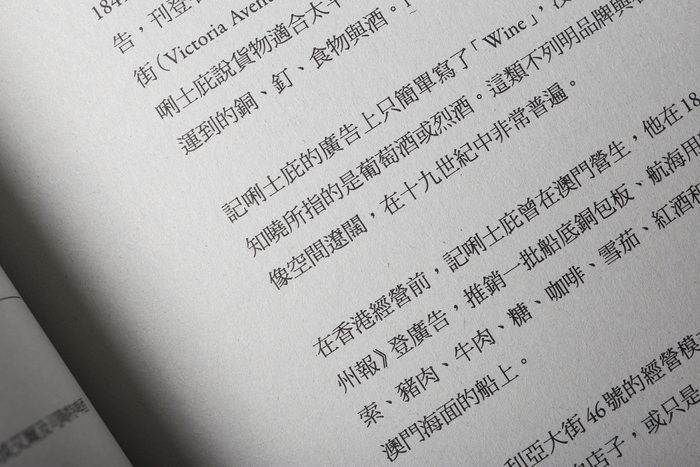 Notes on Hong Kong Wine Culture (1841–1851） 7