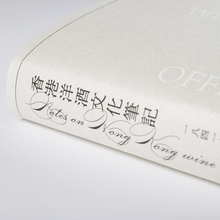 <cite>Notes on Hong Kong Wine Culture (1841–1851）</cite>