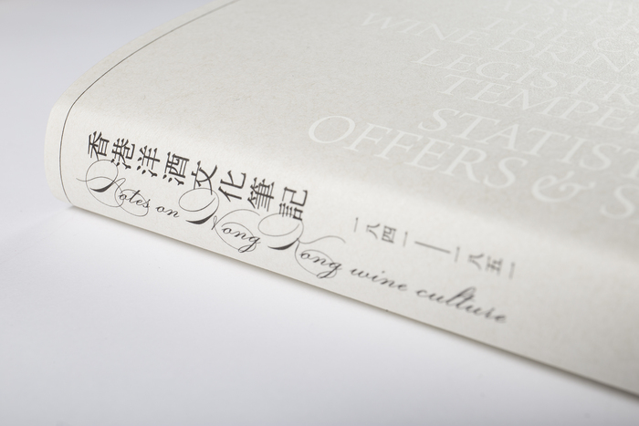 Notes on Hong Kong Wine Culture (1841–1851） 1