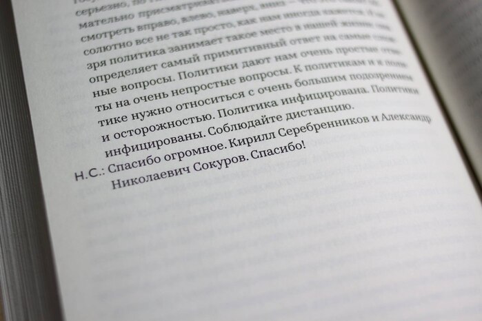Dialogues with Sokurov 5