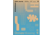 <cite>HKIA Journal</cite>: Occupy Housing