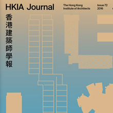 <cite>HKIA Journal</cite>: Occupy Housing