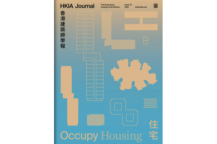 HKIA Journal: Occupy Housing 1