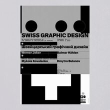 Swiss Graphic Design exhibition