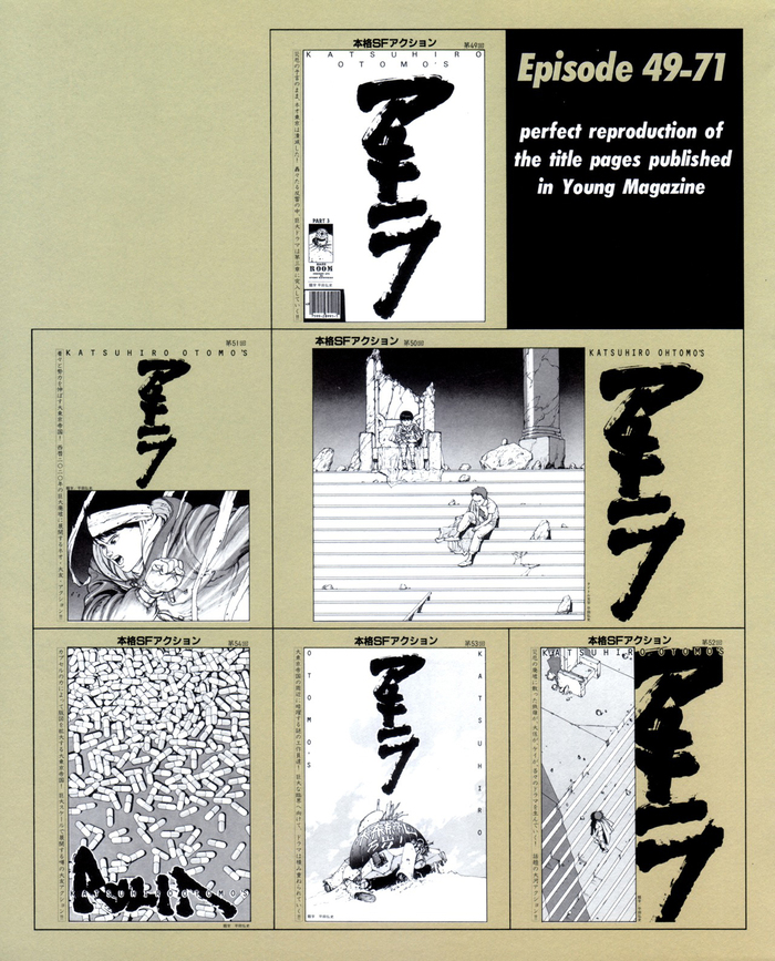 “I wanted the title to be written with a brush because I wanted to have a more dynamic logo. I also realized that turning the title to put it horizontally gave the impression of it being written in Roman letters. The title of number 54 has this form for that reason. [Otomo in Akira Club]”