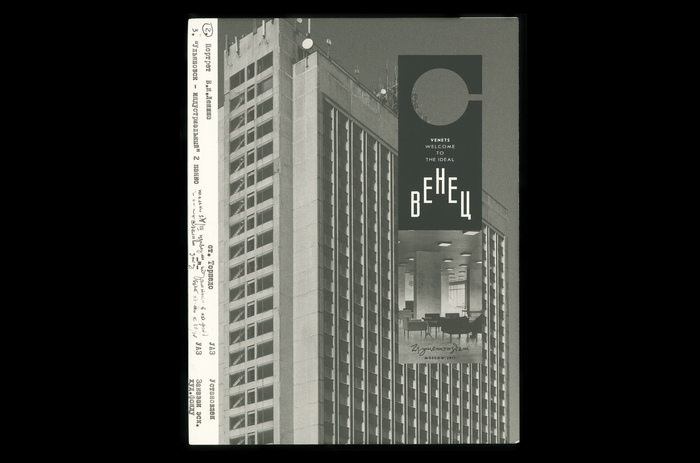 Venets. Welcome to the Ideal 1